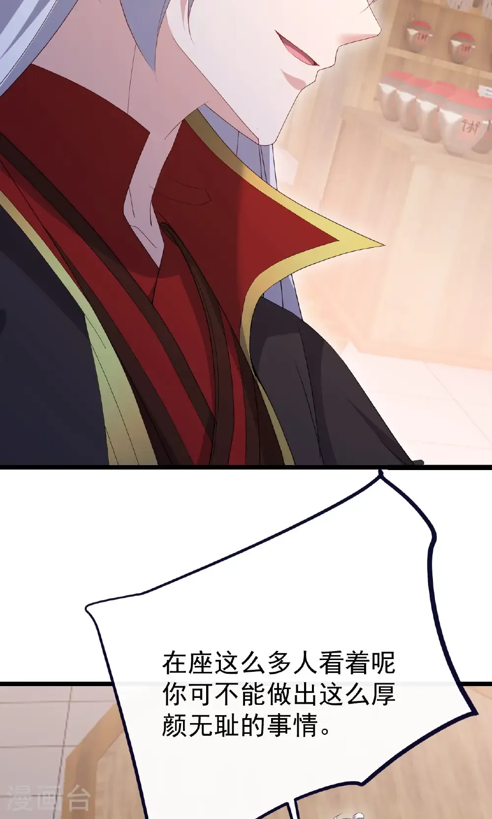 仙武帝尊漫画,第745话 厚颜无耻2图