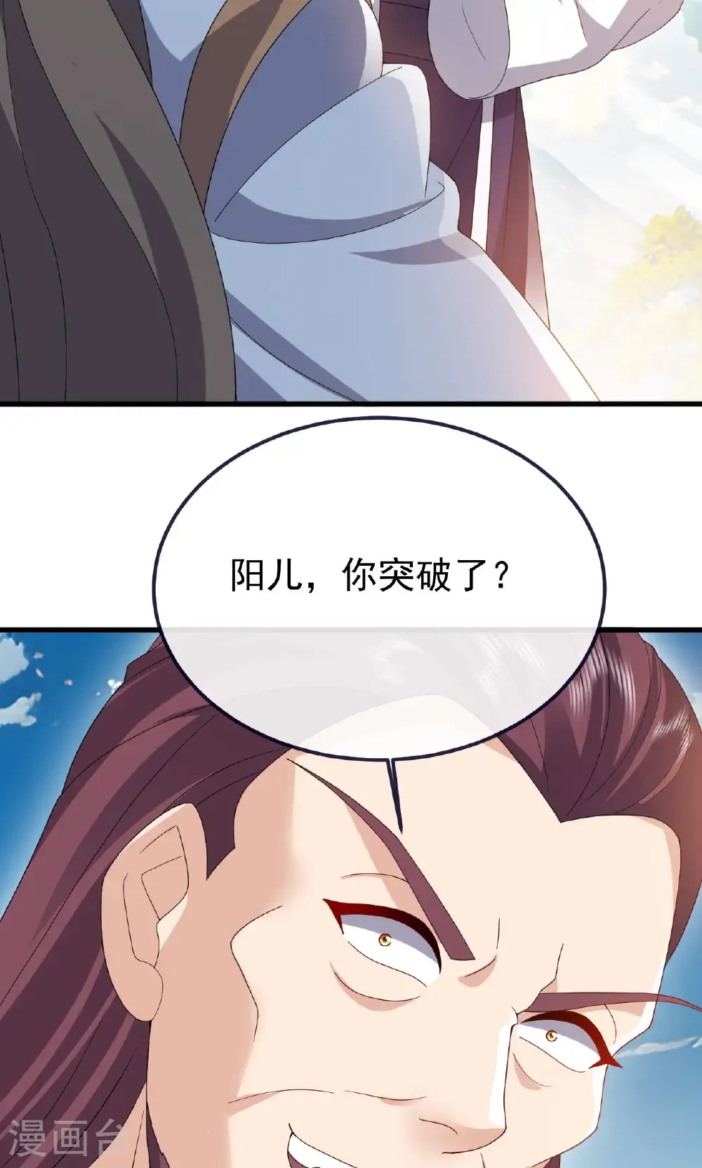 仙武帝尊漫画,第747话 不见棺材不落泪2图