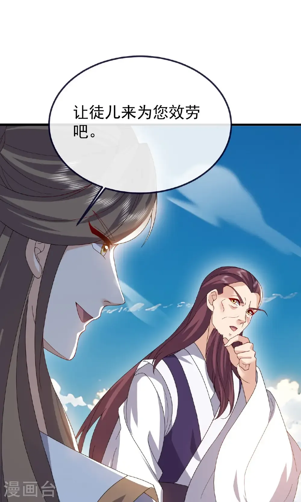 仙武帝尊漫画,第747话 不见棺材不落泪1图