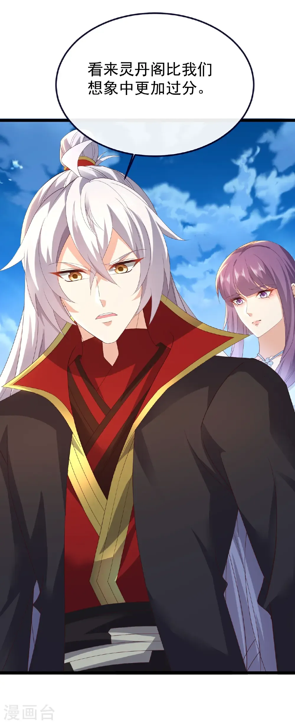 仙武帝尊漫画,第751话 人心所向2图