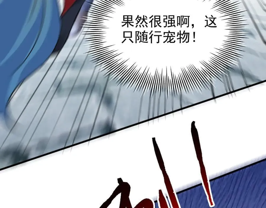 从精神病院走出的强者漫画,305 羽皇大人，打得好爽！2图