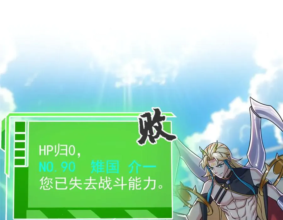 从精神病院走出的强者漫画,303 叮咚叮咚，给我道歉！1图