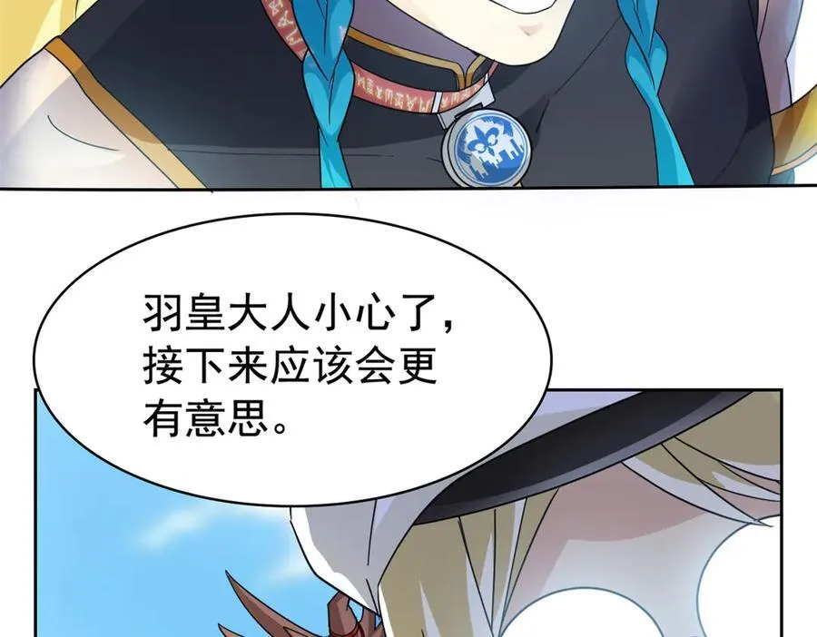 从精神病院走出的强者漫画,306 龙国葛羽，鲨国哈木2图