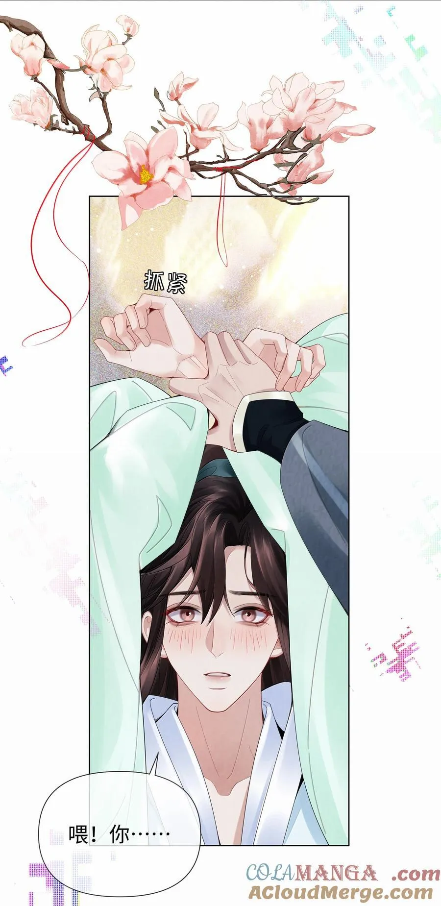 总裁的百万剧本漫画,番外二 全息网游②+纸上谈兵1图