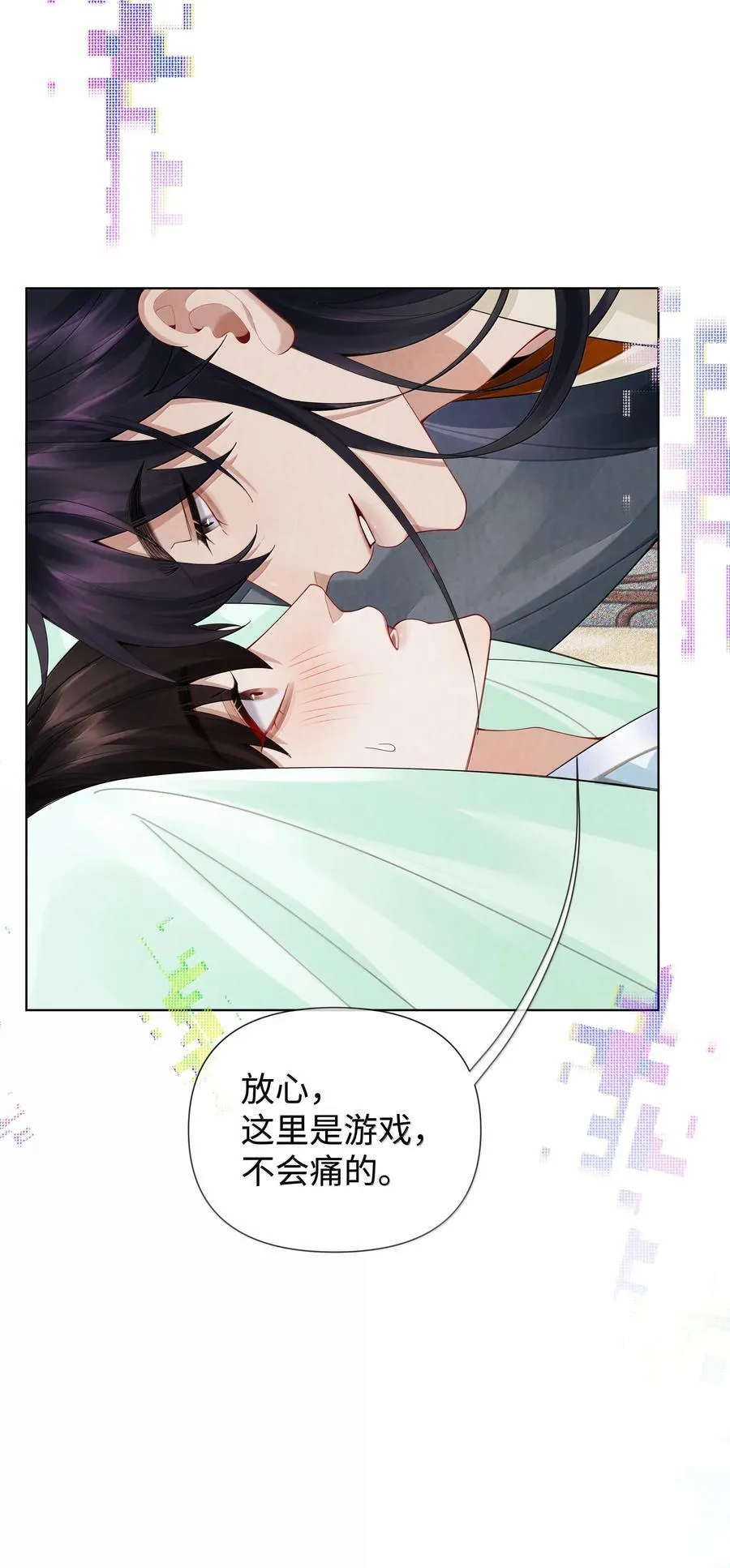 总裁的百万剧本漫画,番外二 全息网游②+纸上谈兵2图