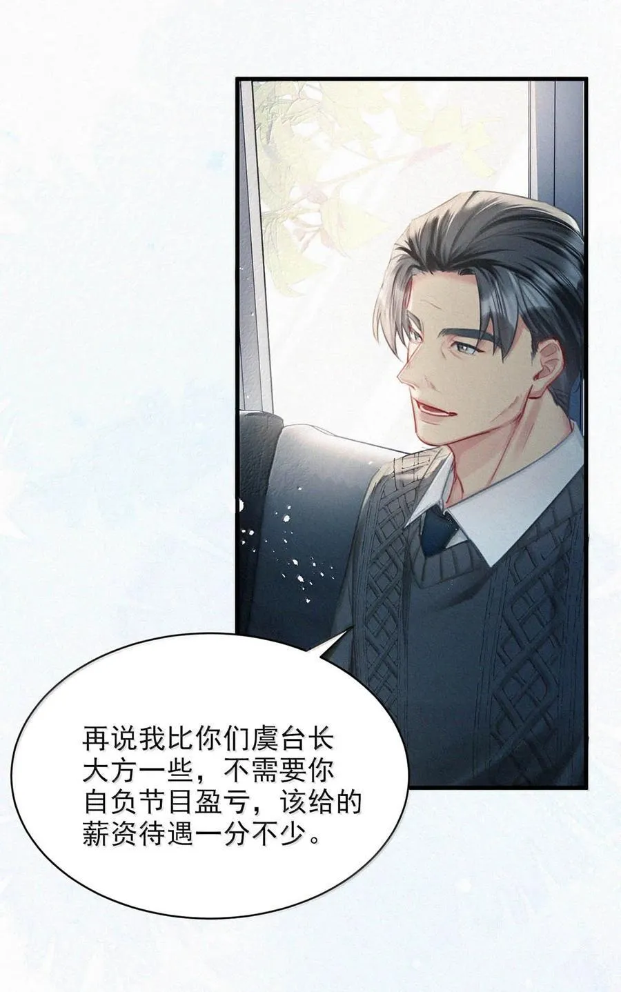唇枪漫画,155 早些回家。2图