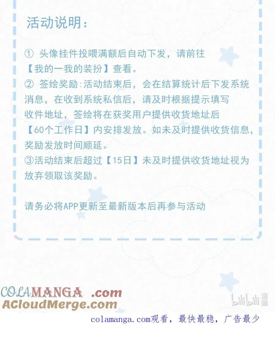 唇枪by金十四钗未删减版小说漫画,周边来了！ 头像挂件作者亲签_随机周边……1图