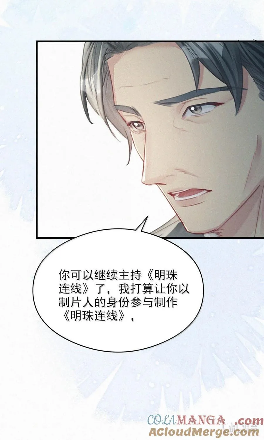 唇枪漫画,155 早些回家。2图