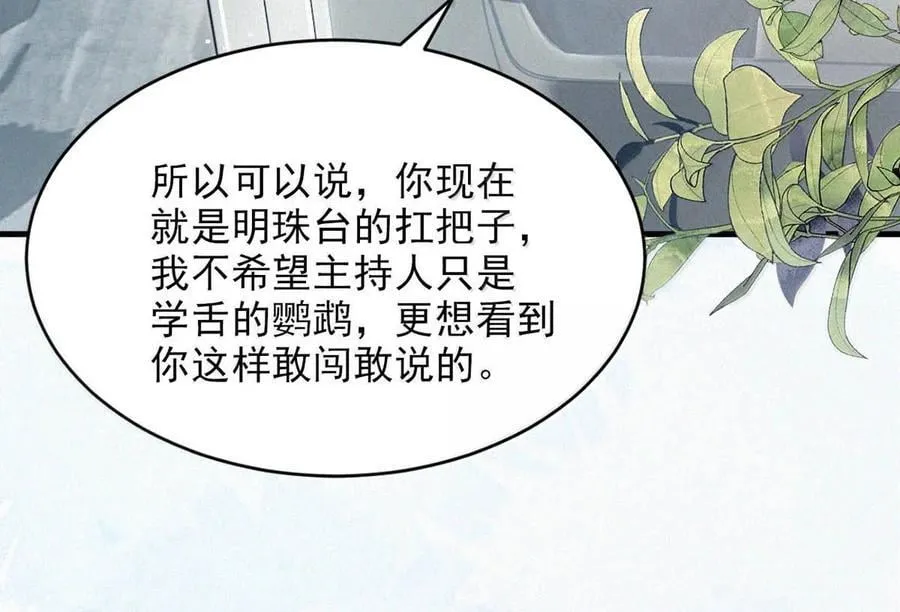 唇枪漫画,155 早些回家。1图
