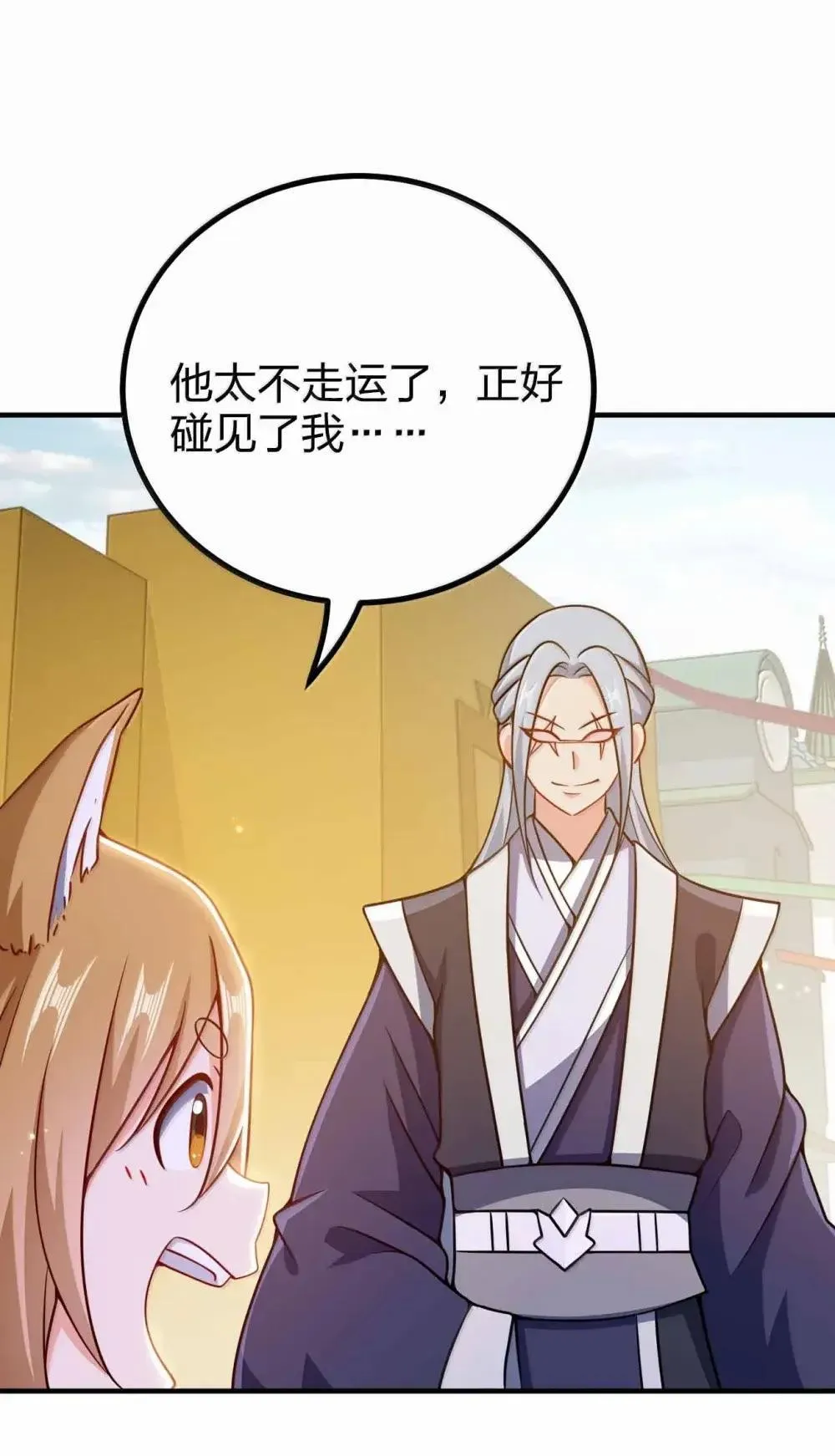 我家娘子竟然是女帝？漫画,198 大皇子2图