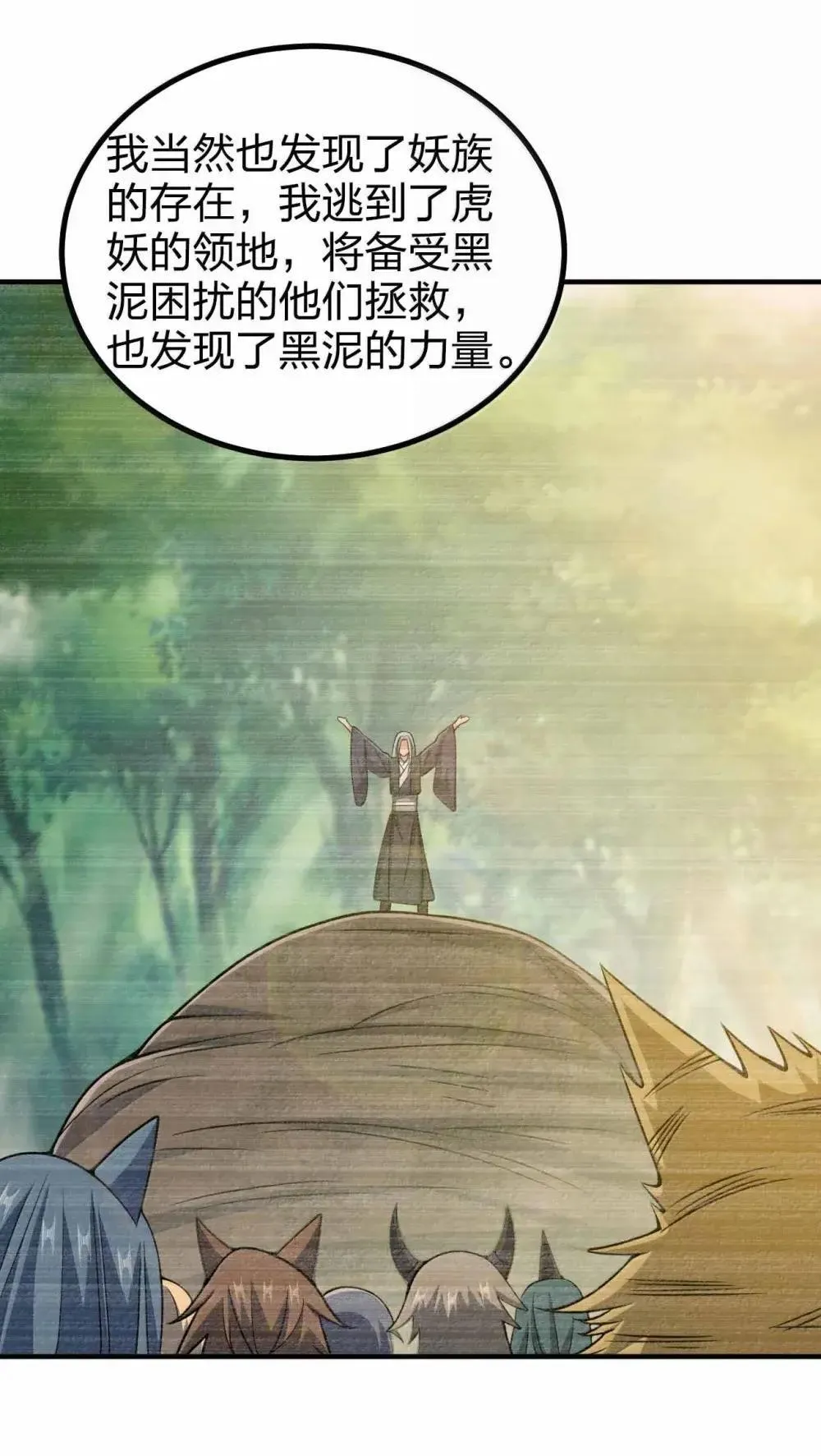 我家娘子竟然是女帝？漫画,200 不能一起变老2图