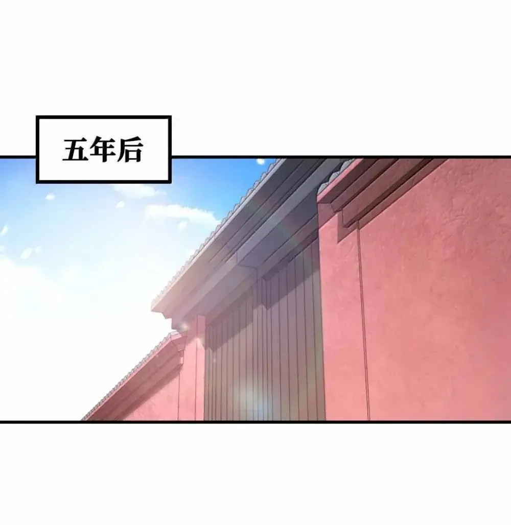 我家娘子竟然是女帝？漫画,201 普普通通的小孩1图