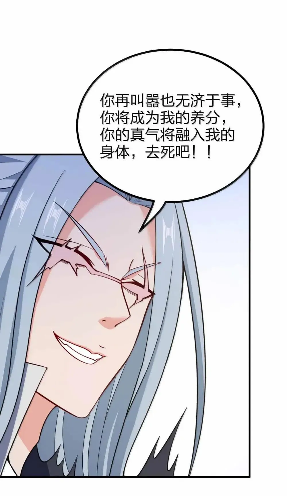 我家娘子竟然是女帝？漫画,200 不能一起变老2图