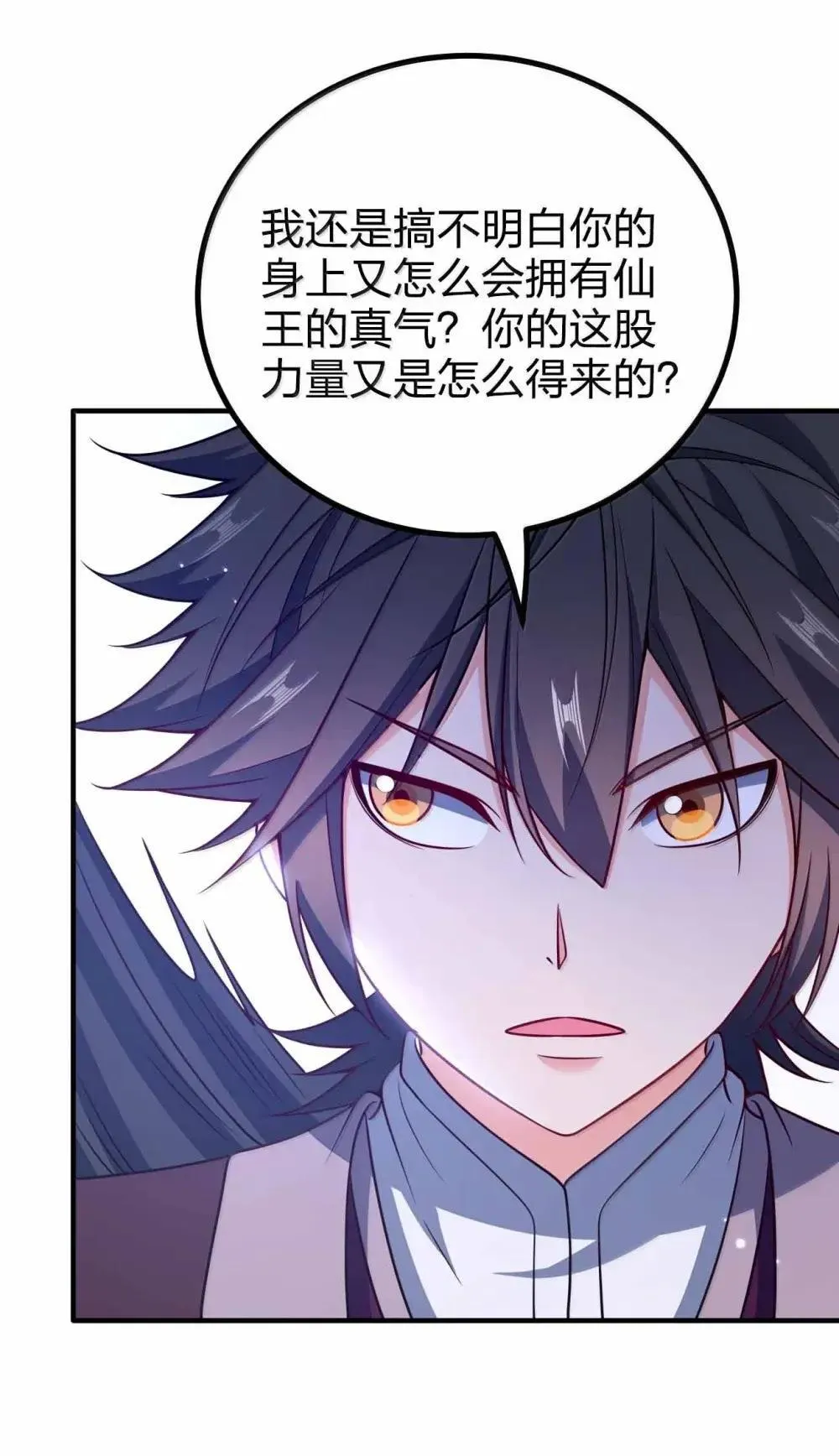 我家娘子竟然是女帝？漫画,200 不能一起变老1图