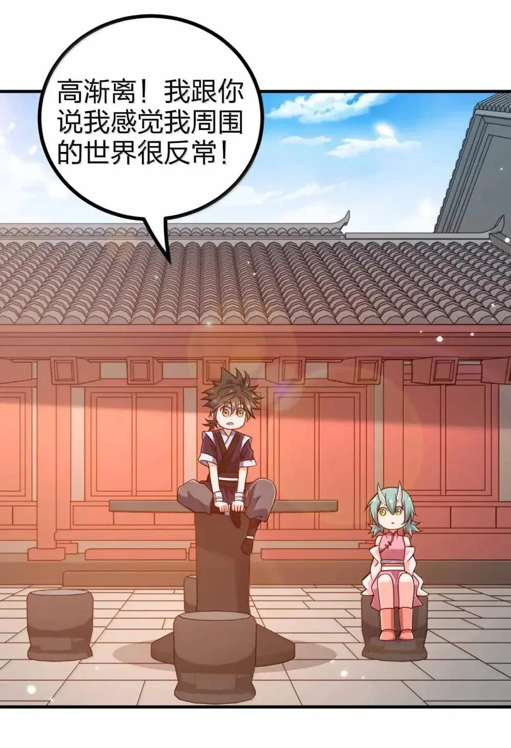 我家娘子竟然是女帝？漫画,201 普普通通的小孩2图