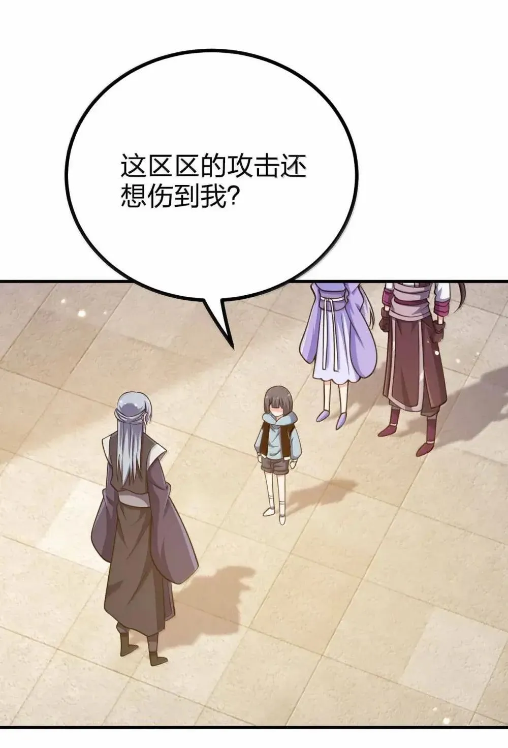 我家娘子竟然是女帝？漫画,199 卑鄙的大舅哥2图