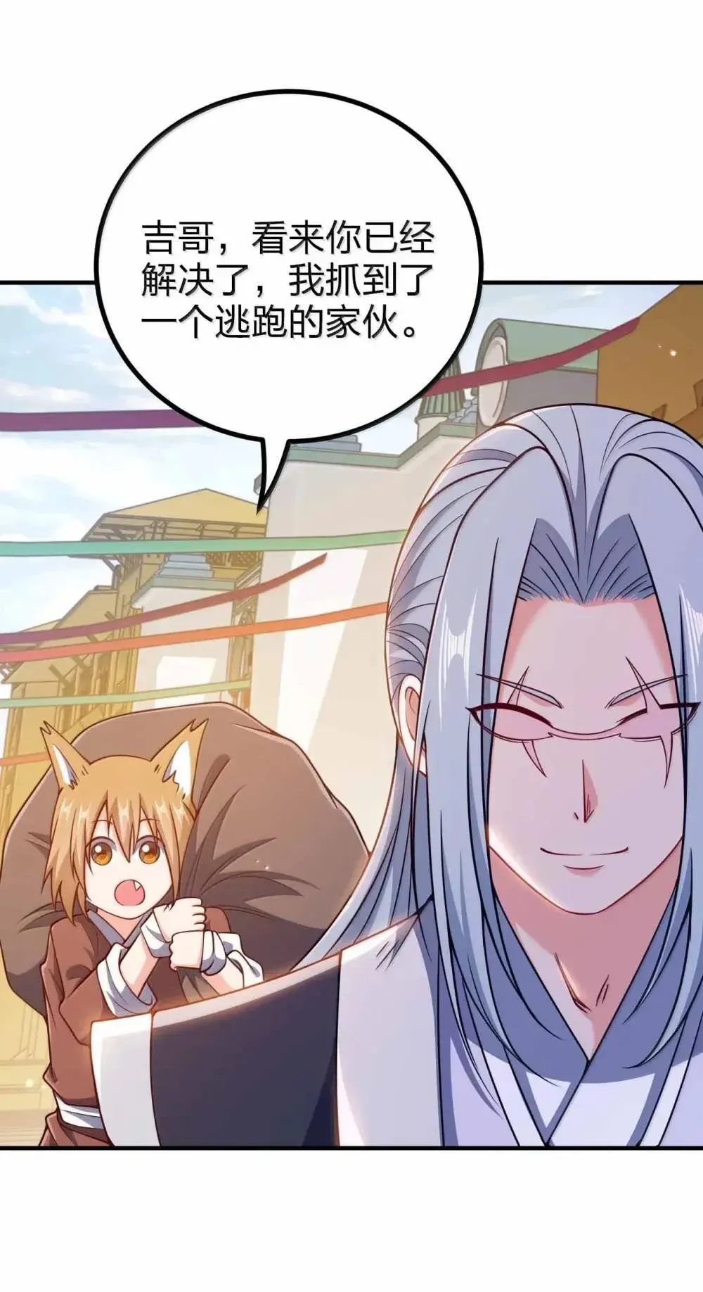我家娘子竟然是女帝？漫画,198 大皇子1图