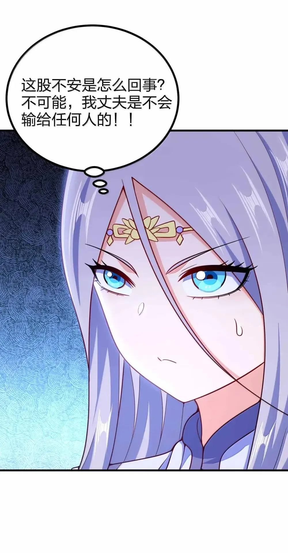 我家娘子竟然是女帝？漫画,199 卑鄙的大舅哥1图