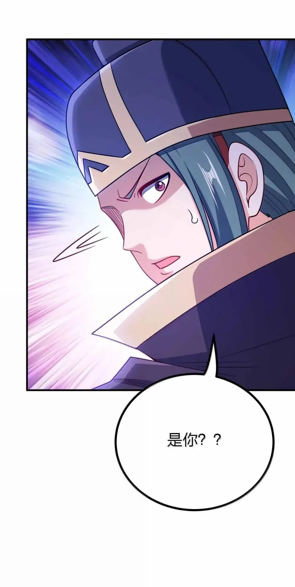 我家娘子竟然是女帝？漫画,201 普普通通的小孩2图