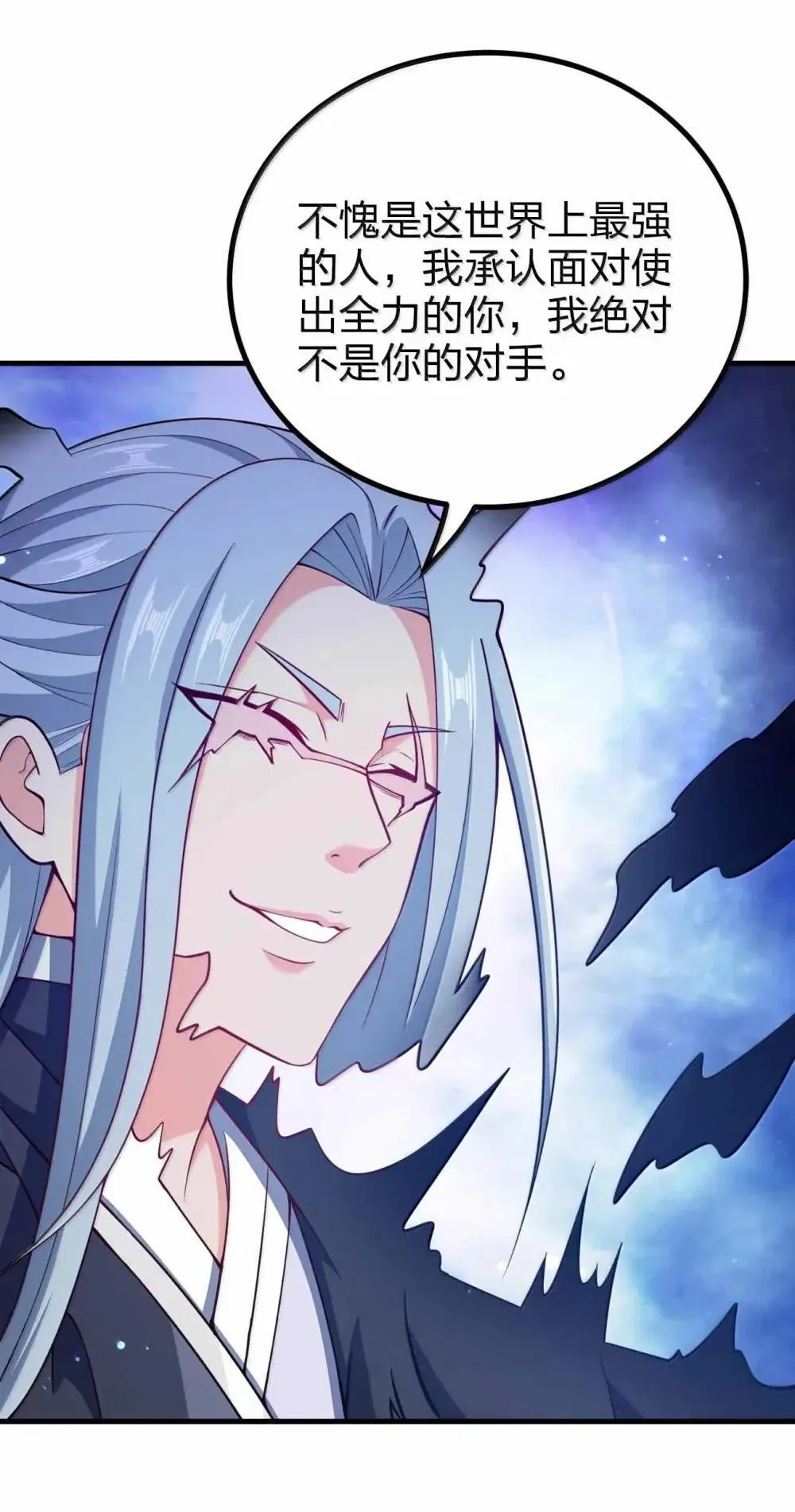 我家娘子竟然是女帝？漫画,199 卑鄙的大舅哥2图