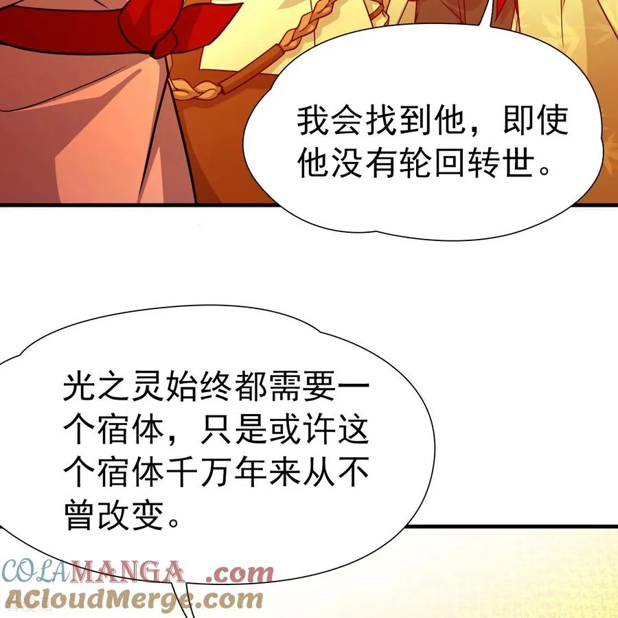 寻找前世之旅漫画,第2季第255话 光精灵族的真面目11图