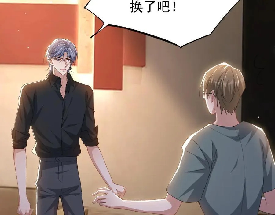 一口气看完替身关系漫画,第180话：AI换人？？2图