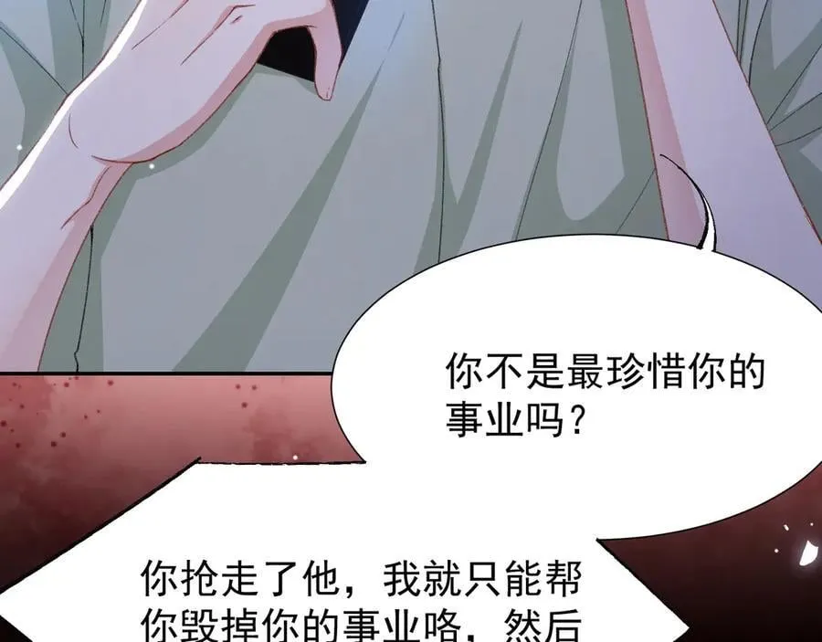 替身关系txt下载漫画,第179话 馄饨的含义2图