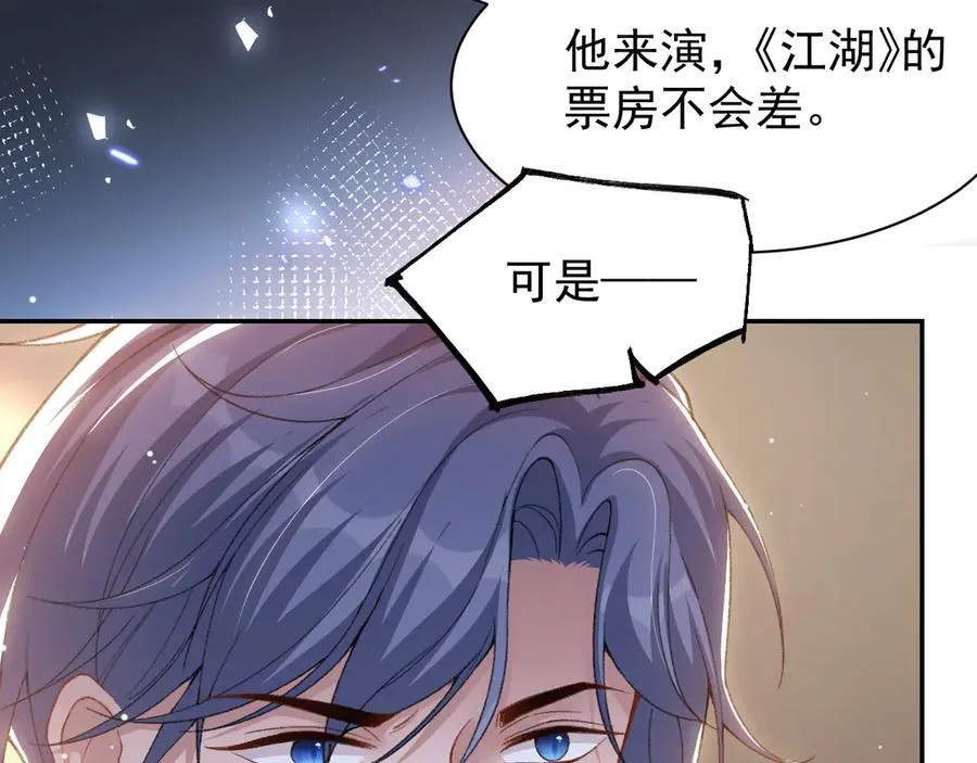 一口气看完替身关系漫画,第180话：AI换人？？1图