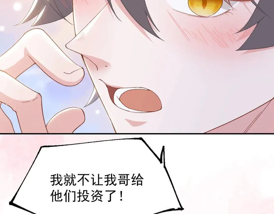 替身关系小说免费阅读笔趣阁漫画,第181话：3亿钻戒送别人了！2图