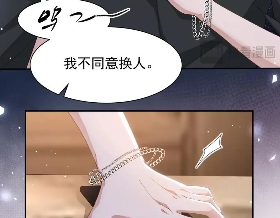 一口气看完替身关系漫画,第180话：AI换人？？1图