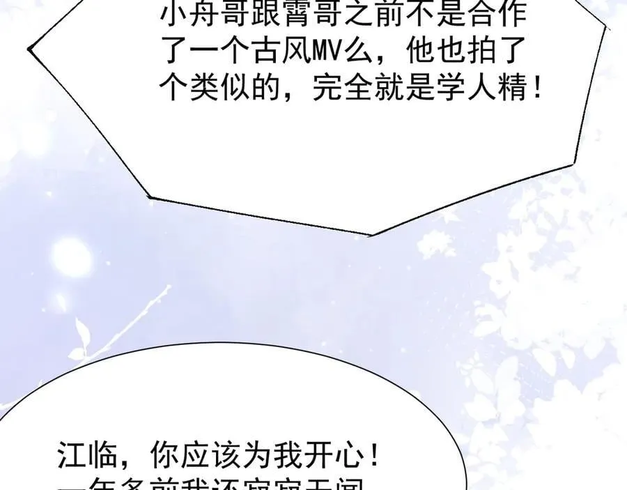 替身关系贺炀漫画免费观看漫画,第181话：3亿钻戒送别人了！2图