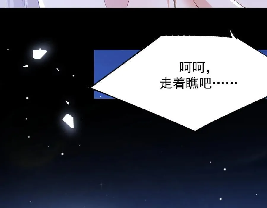 替身 剧情漫画,第179话 馄饨的含义2图