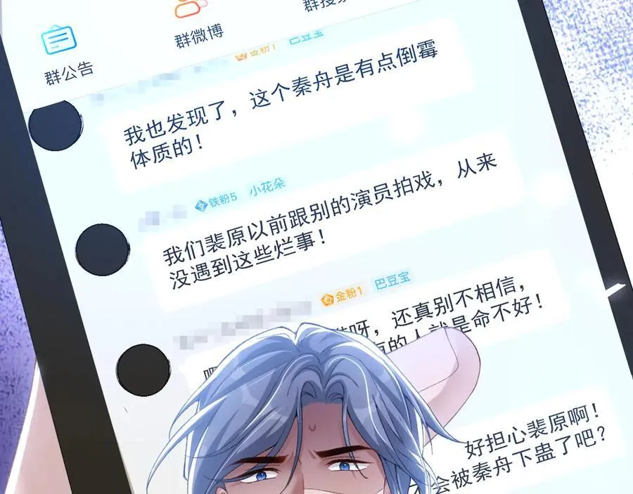 一口气看完替身关系漫画,第180话：AI换人？？1图