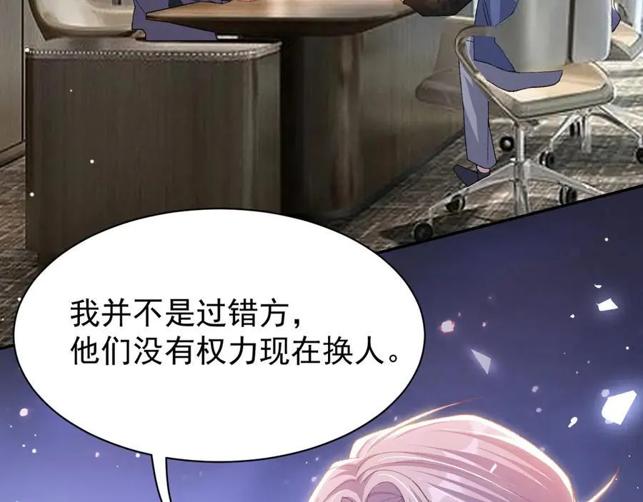 一口气看完替身关系漫画,第180话：AI换人？？2图