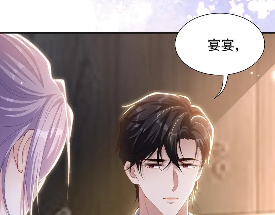 替身关系漫画,第179话 馄饨的含义1图