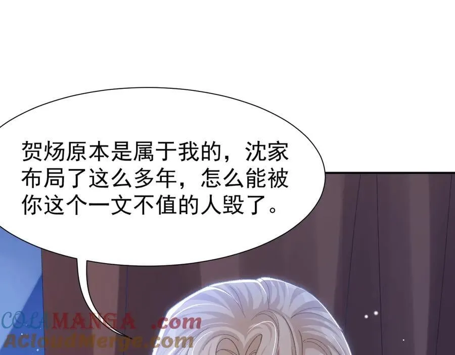 替身关系txt下载漫画,第179话 馄饨的含义2图