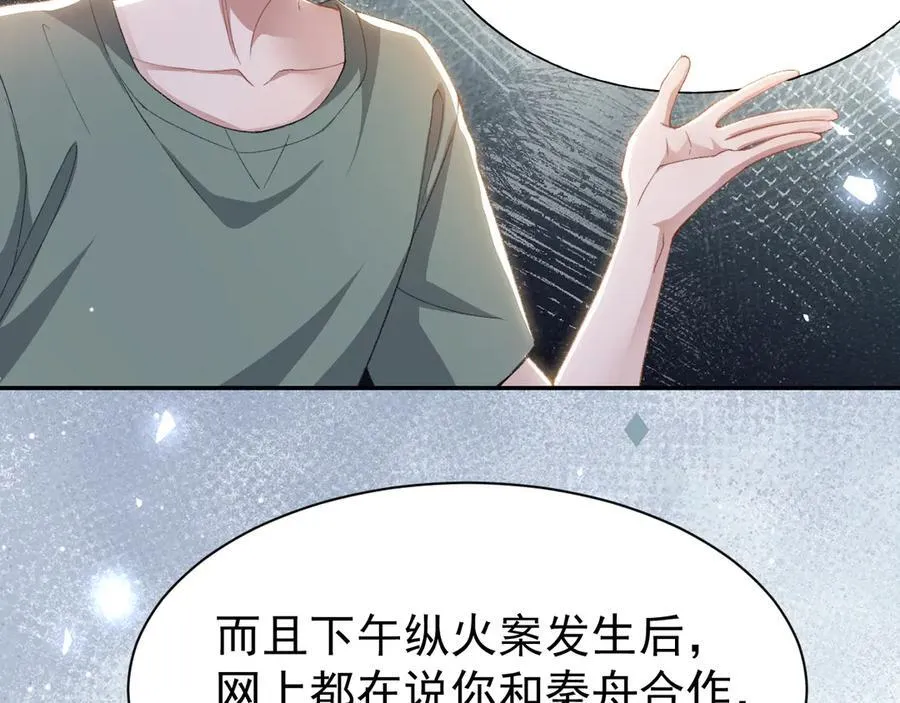 替身关系全集免费阅读漫画,第180话：AI换人？？1图