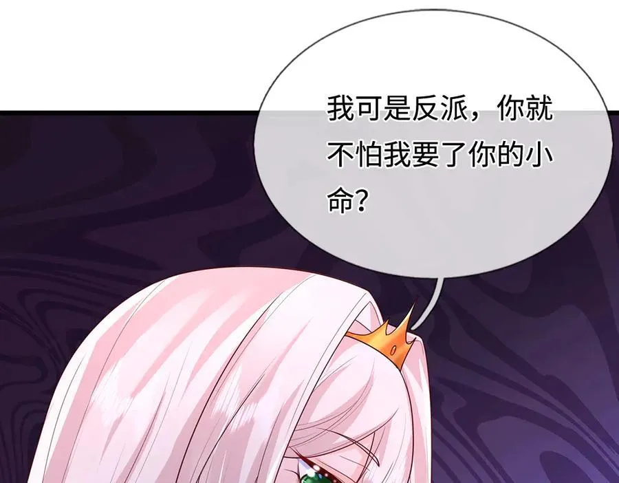 我伊蒂丝女皇长大后的样子漫画,第392话 神明难测，人类好找1图