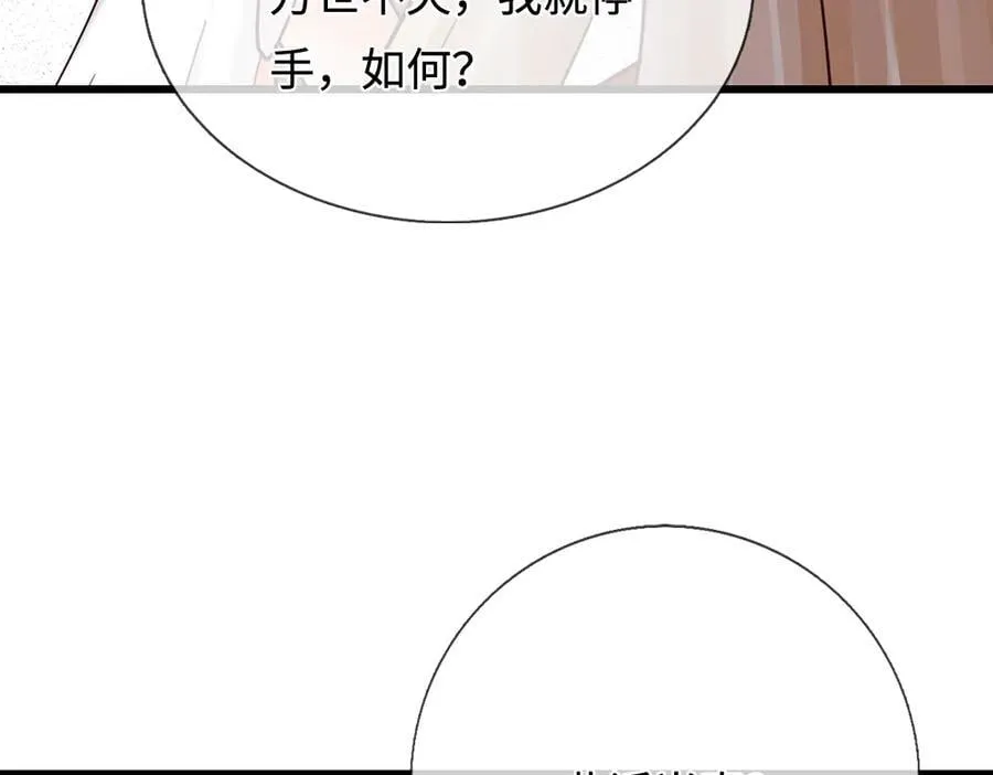 我伊蒂丝女皇长大后的样子漫画,第398话 不好意思，我反悔了！2图