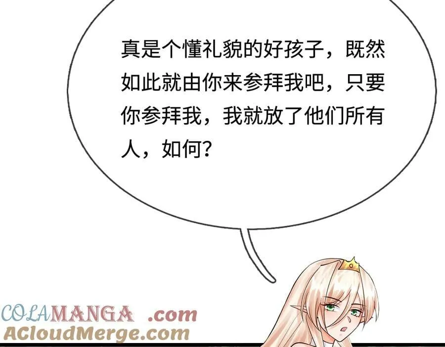我伊蒂丝女皇长大后的样子漫画,第398话 不好意思，我反悔了！2图