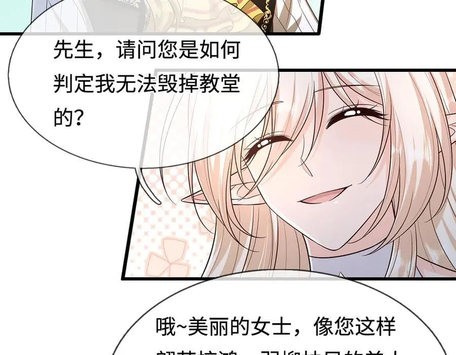 我伊蒂丝女皇为什么不更新了呢漫画,第393话 我们永远都不会是朋友2图