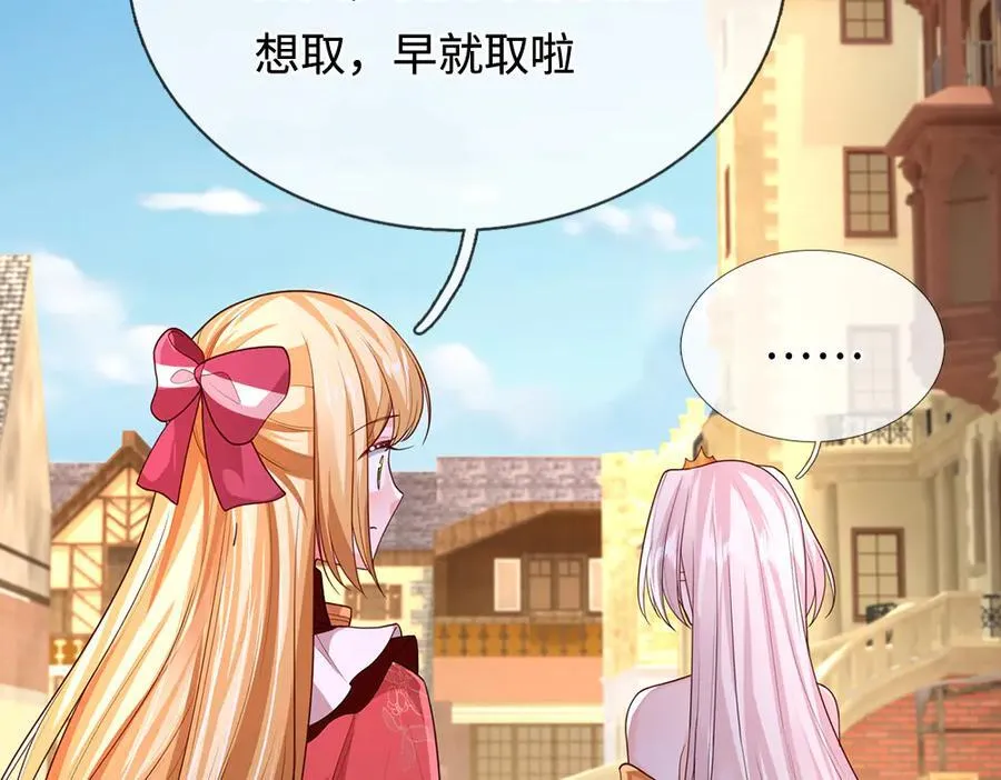 我伊蒂丝女皇长大后的样子漫画,第392话 神明难测，人类好找2图