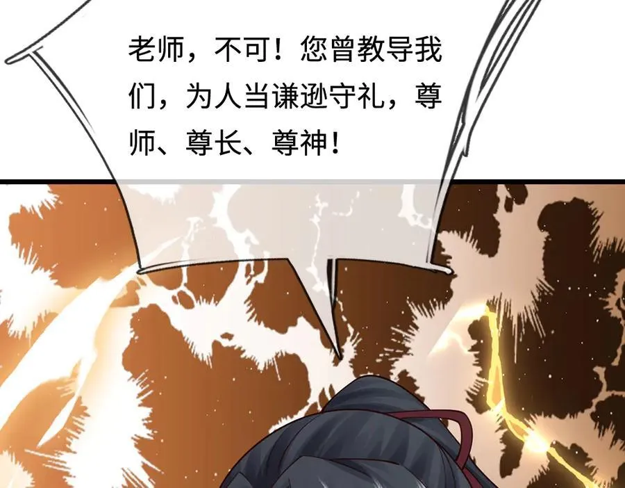 我伊蒂丝女皇长大后的样子漫画,第398话 不好意思，我反悔了！2图