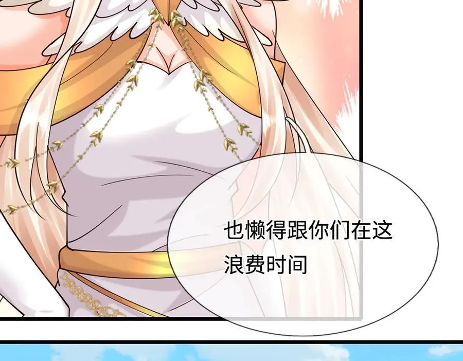 我伊蒂丝女皇长大后的样子漫画,第398话 不好意思，我反悔了！1图