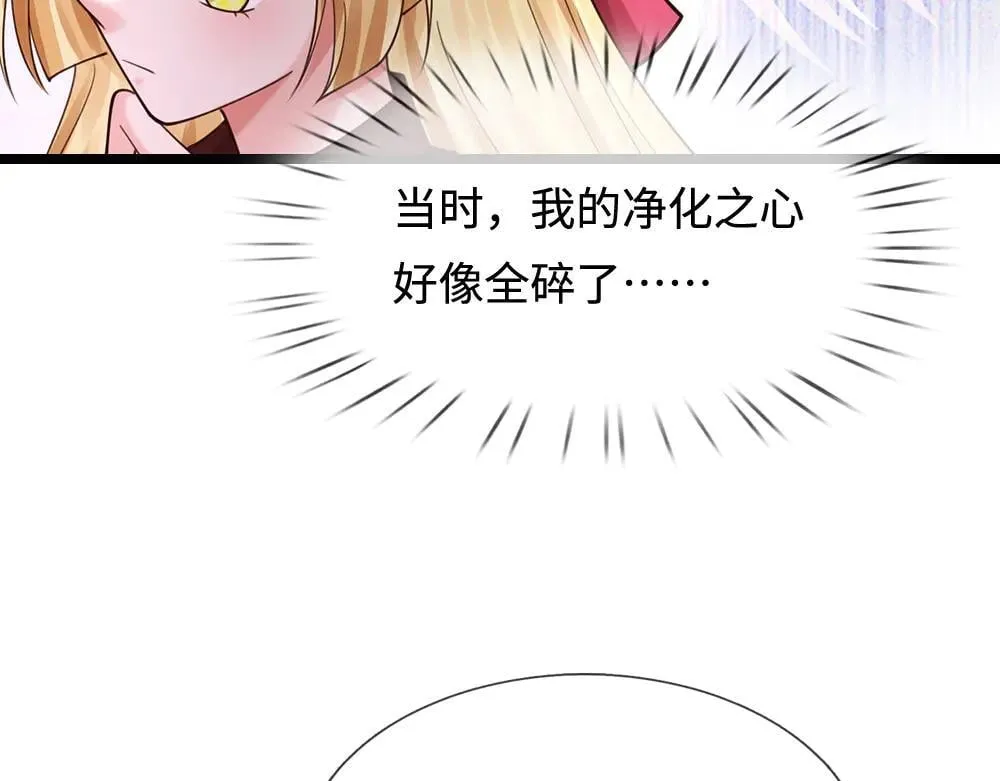 我伊蒂丝女皇长大后的样子漫画,第400话 净化之心，破碎2图