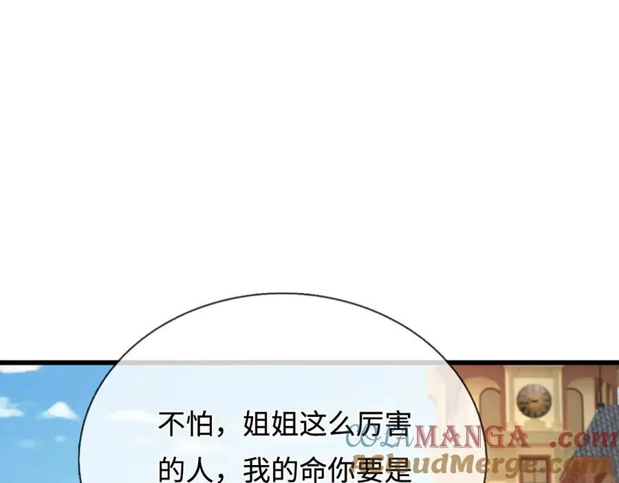 我伊蒂丝女皇长大后的样子漫画,第392话 神明难测，人类好找1图