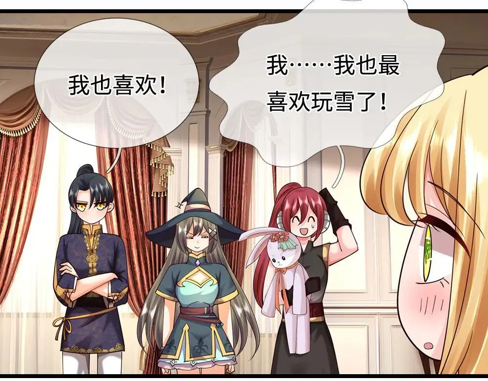 我，伊蒂丝女皇漫画,第401话 不是你的错1图