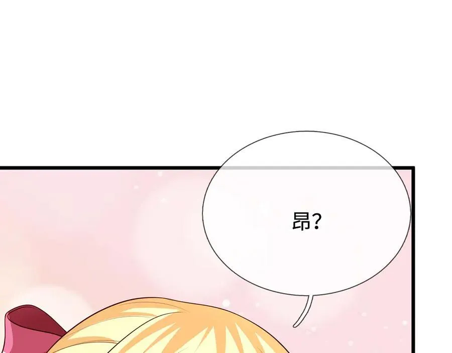 我伊蒂丝女皇长大后的样子漫画,第392话 神明难测，人类好找1图