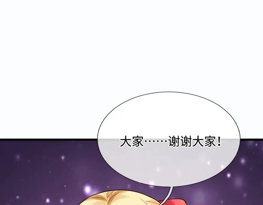 我，伊蒂丝女皇漫画,第401话 不是你的错2图