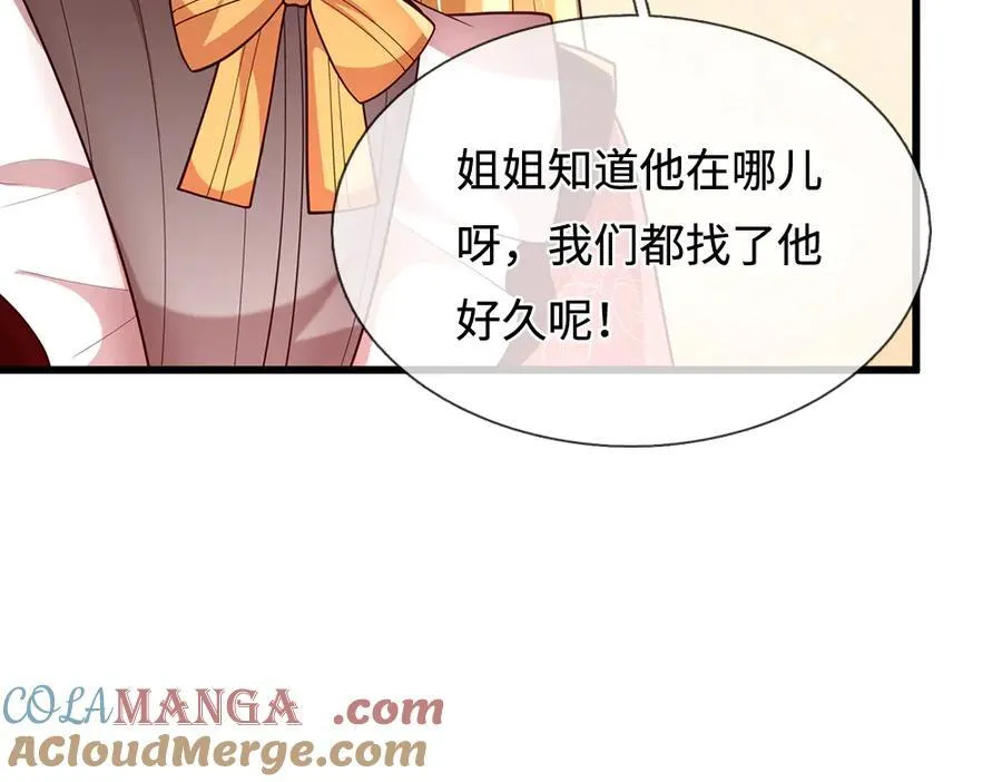 我伊蒂丝女皇长大后的样子漫画,第392话 神明难测，人类好找1图